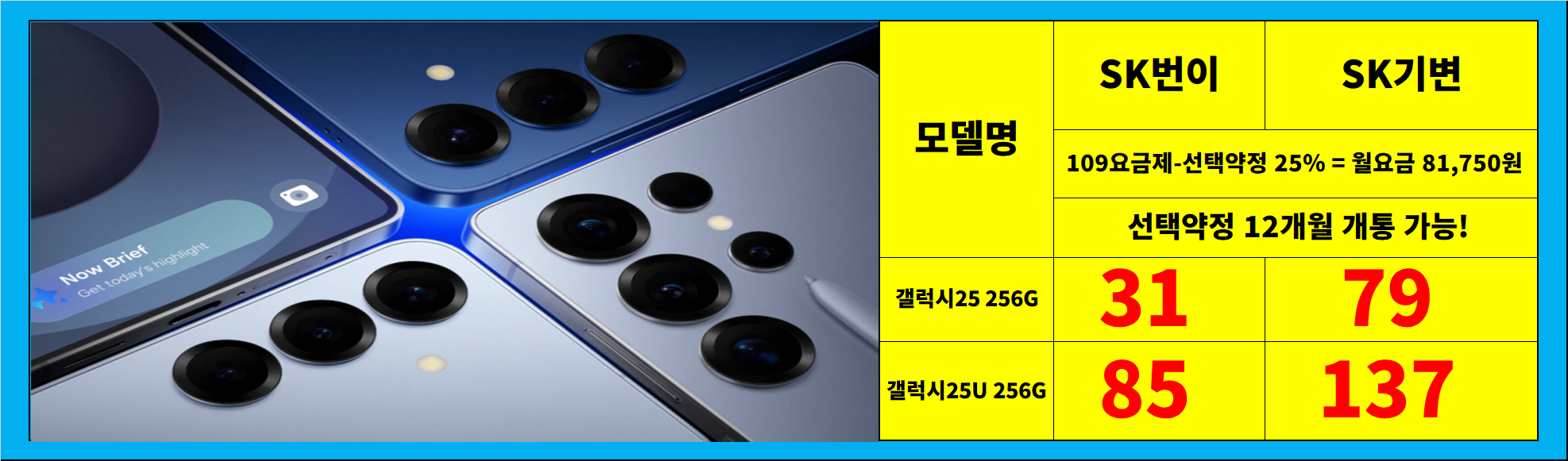 휴대폰성지 폰키호테 강남점 시세표 사진 8