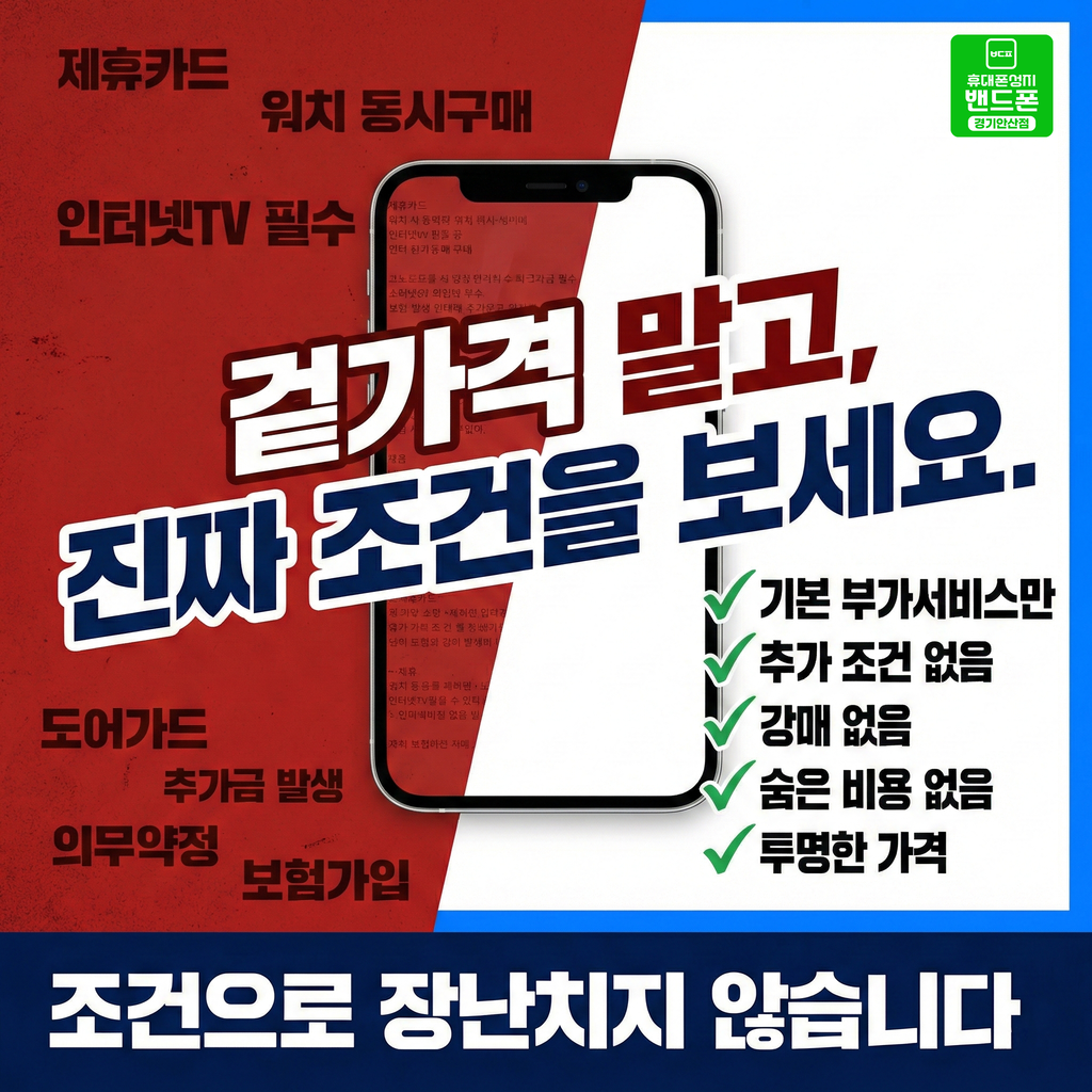 에이치디마케팅 안산점 시세표 사진 4