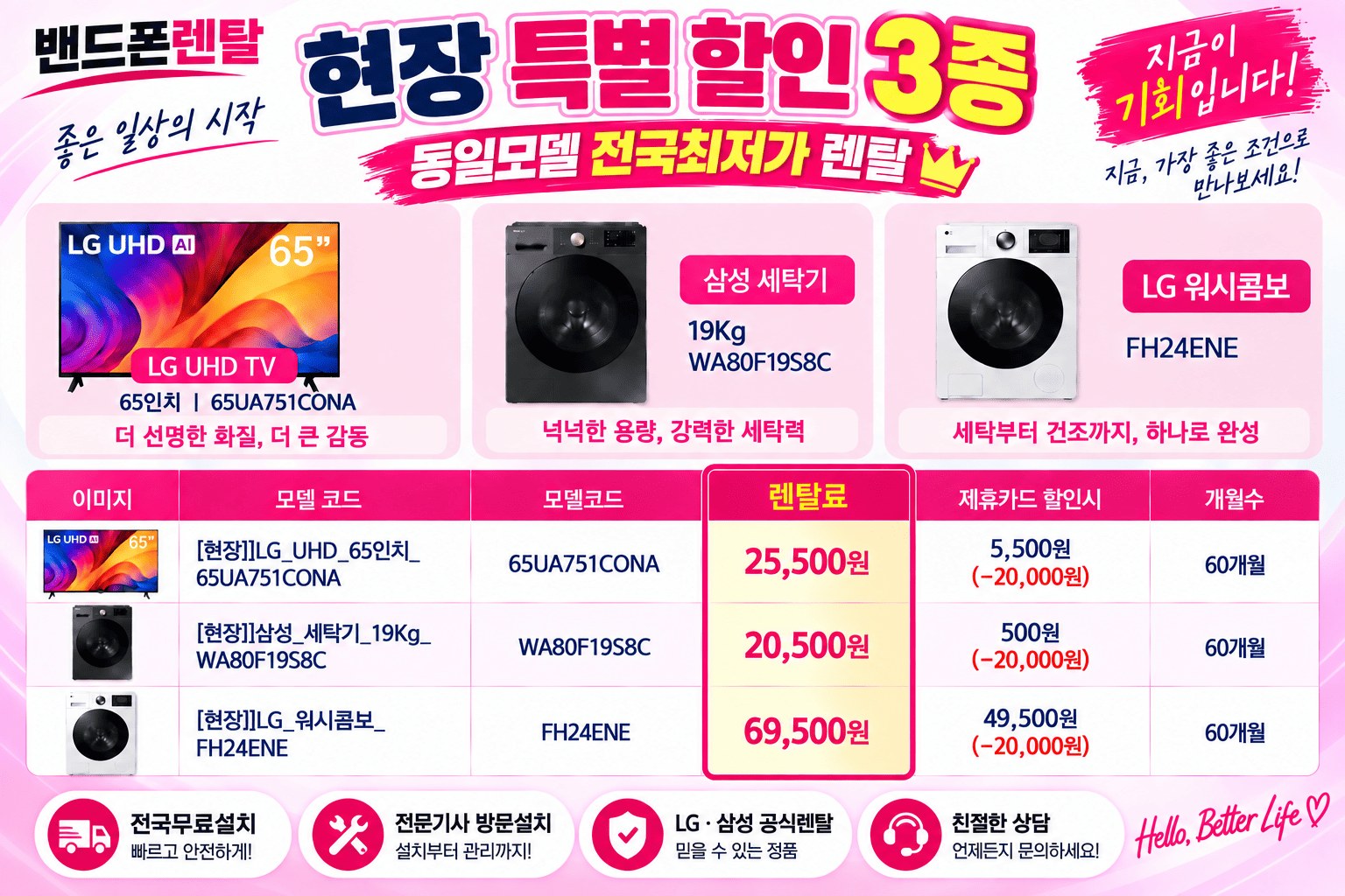 밴드폰 구리점 시세표 사진 14