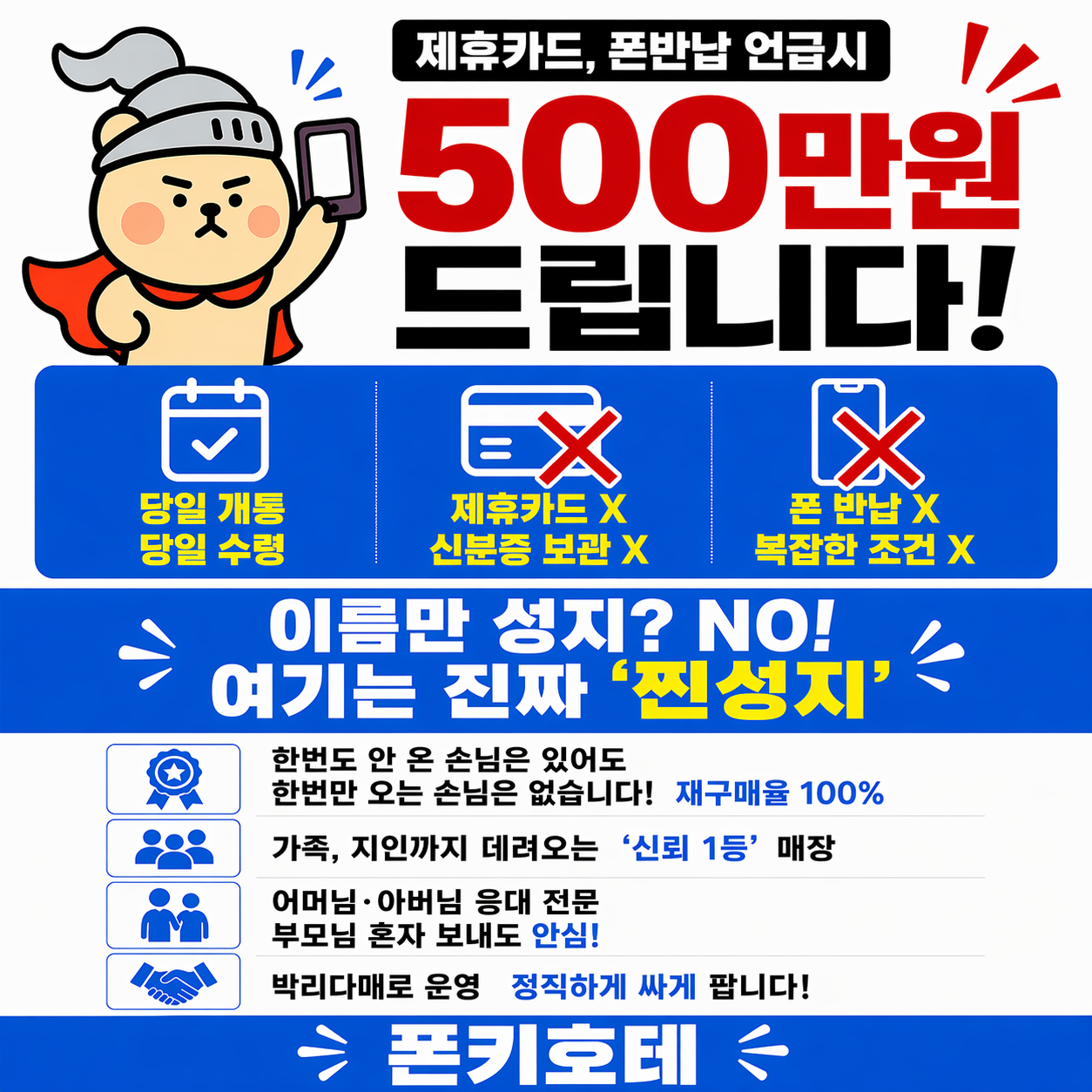 b29ba3dabde8d769347f813d72676575_1790657830_3303.png 휴대폰성지 폰키호테 성북점 시세표 사진 2