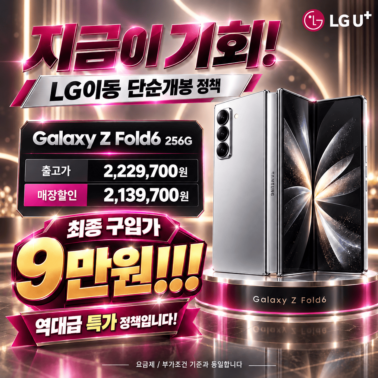 밴드폰 구리점 시세표 사진 11
