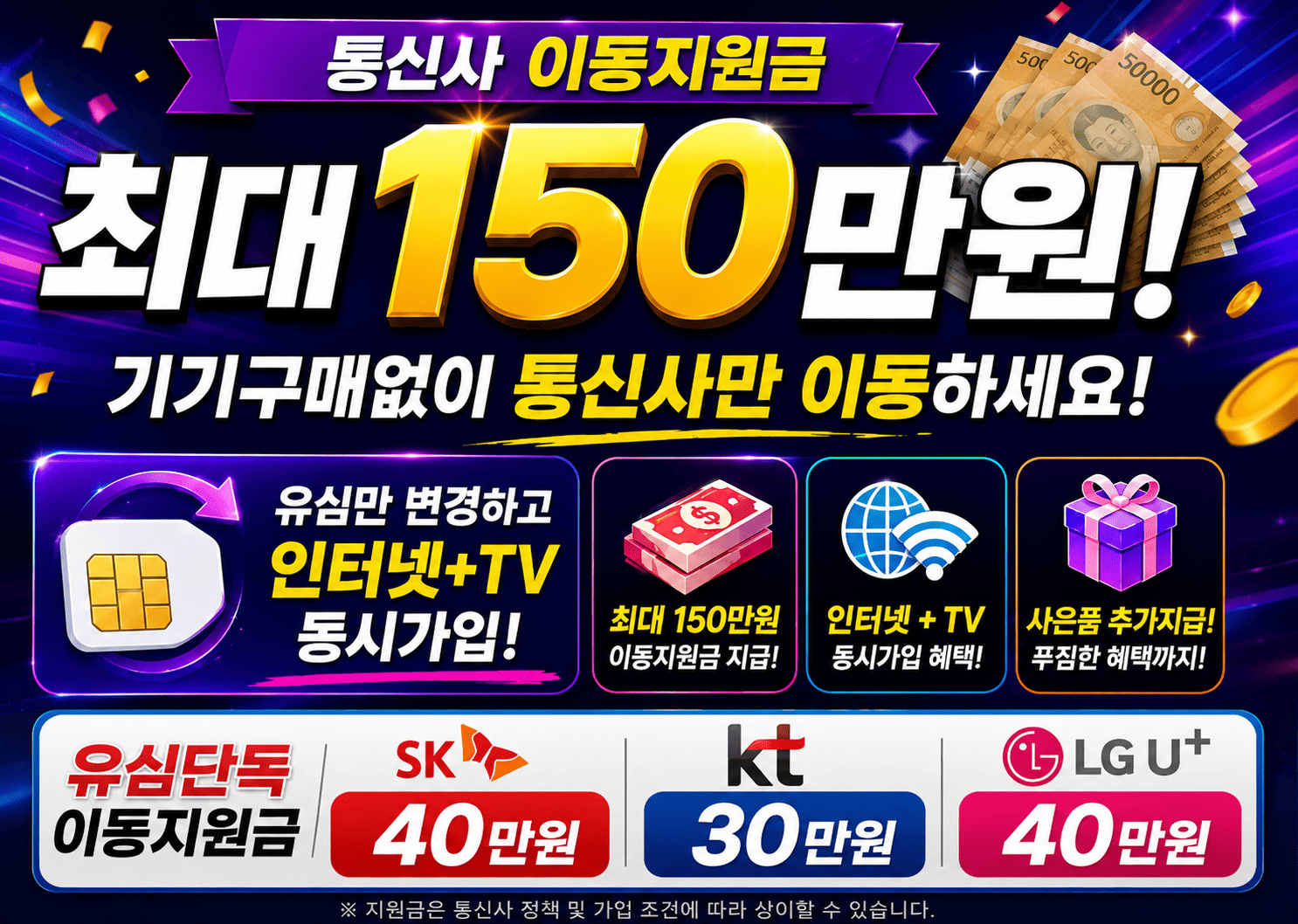 밴드폰 구리점 시세표 사진 10