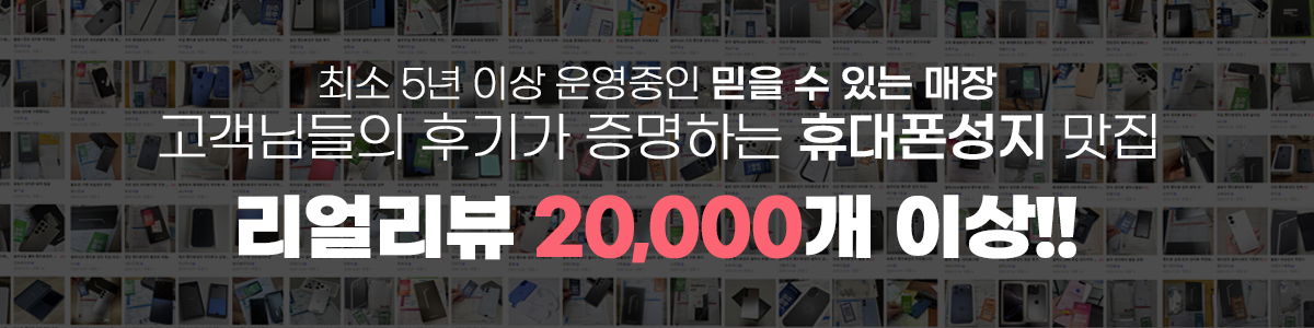 밴드폰 구리점 시세표 사진 4