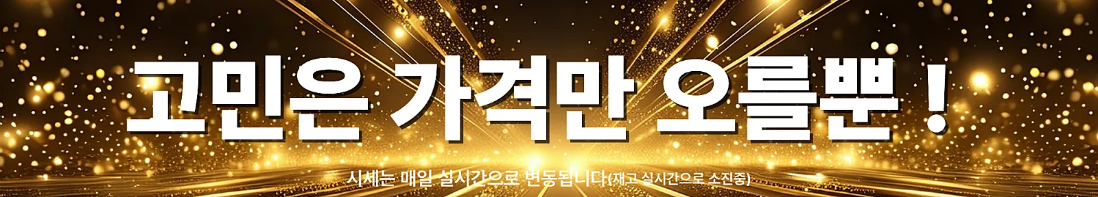 휴대폰성지 밴드폰 신도림점 시세표 사진 10