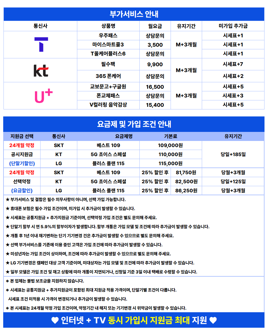 0bca65ccacc2b439c605bc631d5edc22_1792558466_1285.png 브릿지모바일국대폰평택지산점 시세표 사진 2