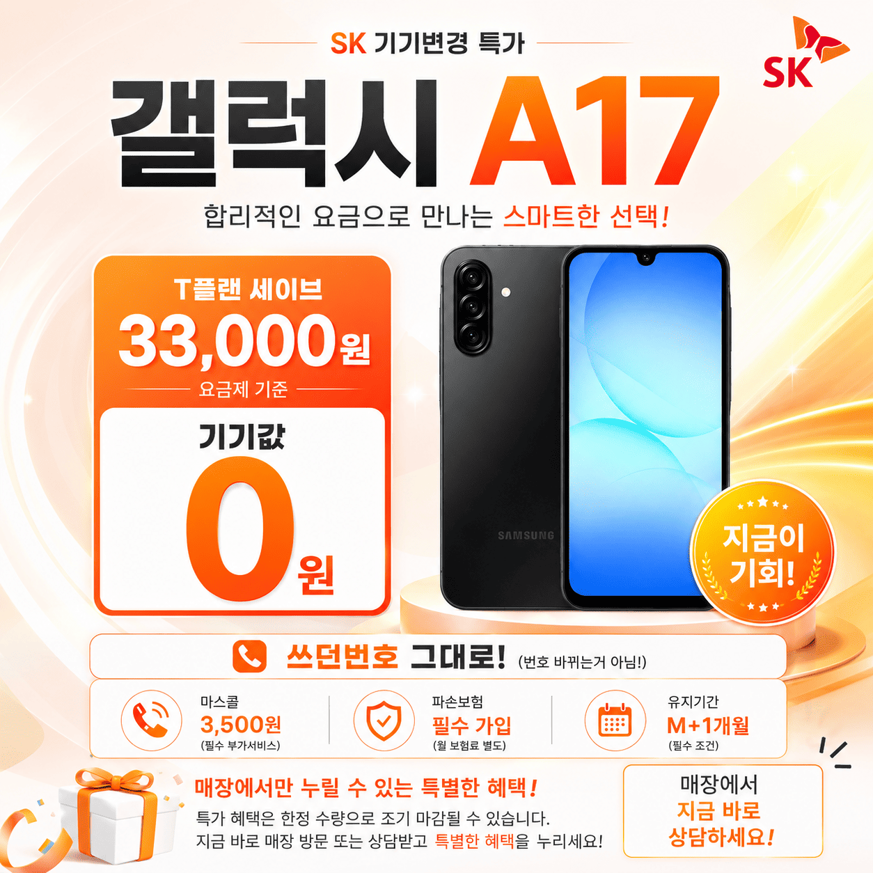 휴대폰성지 밴드폰 신도림점 시세표 사진 14