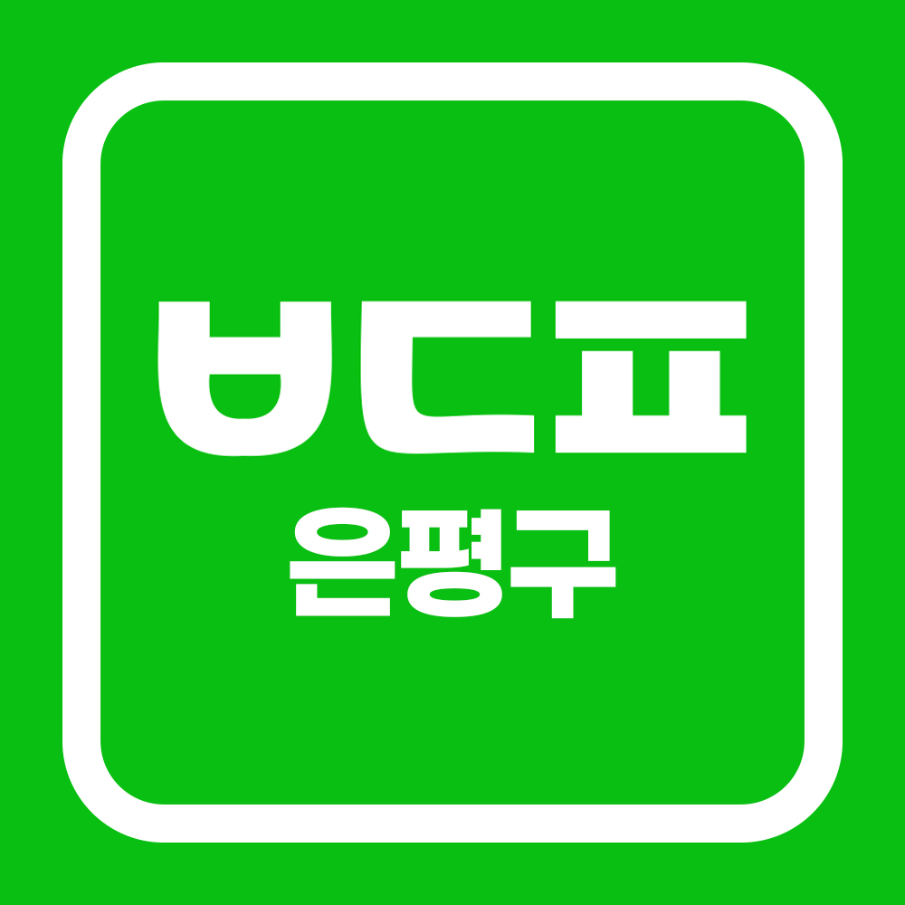 휴대폰성지 밴드폰 은평점 시세표