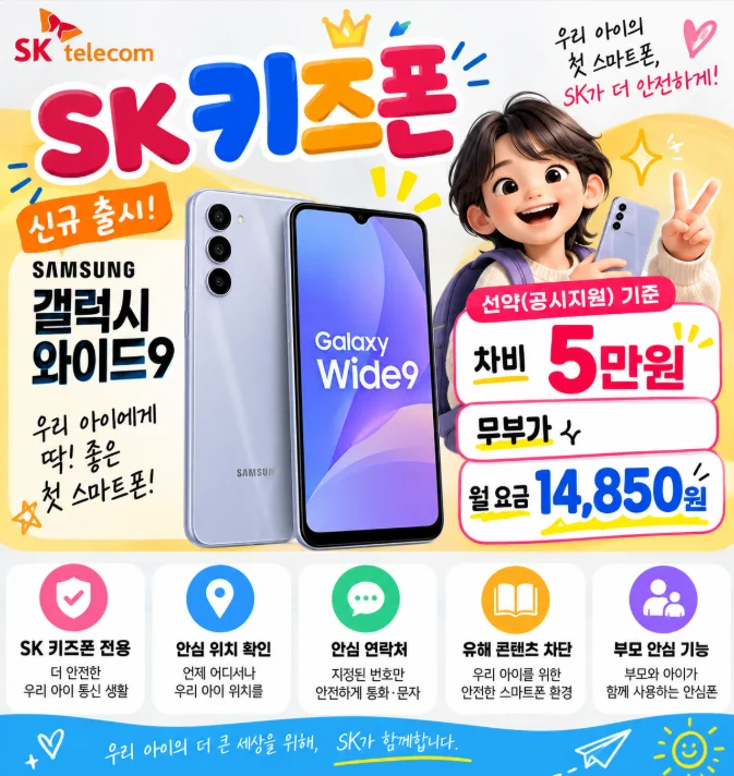 휴대폰성지 밴드폰 중랑점 시세표 사진 11
