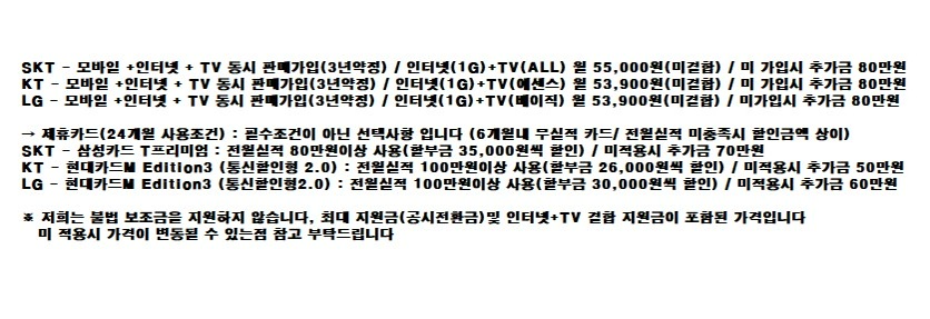 휴대폰성지 폰통령 다산 시세표 사진 3