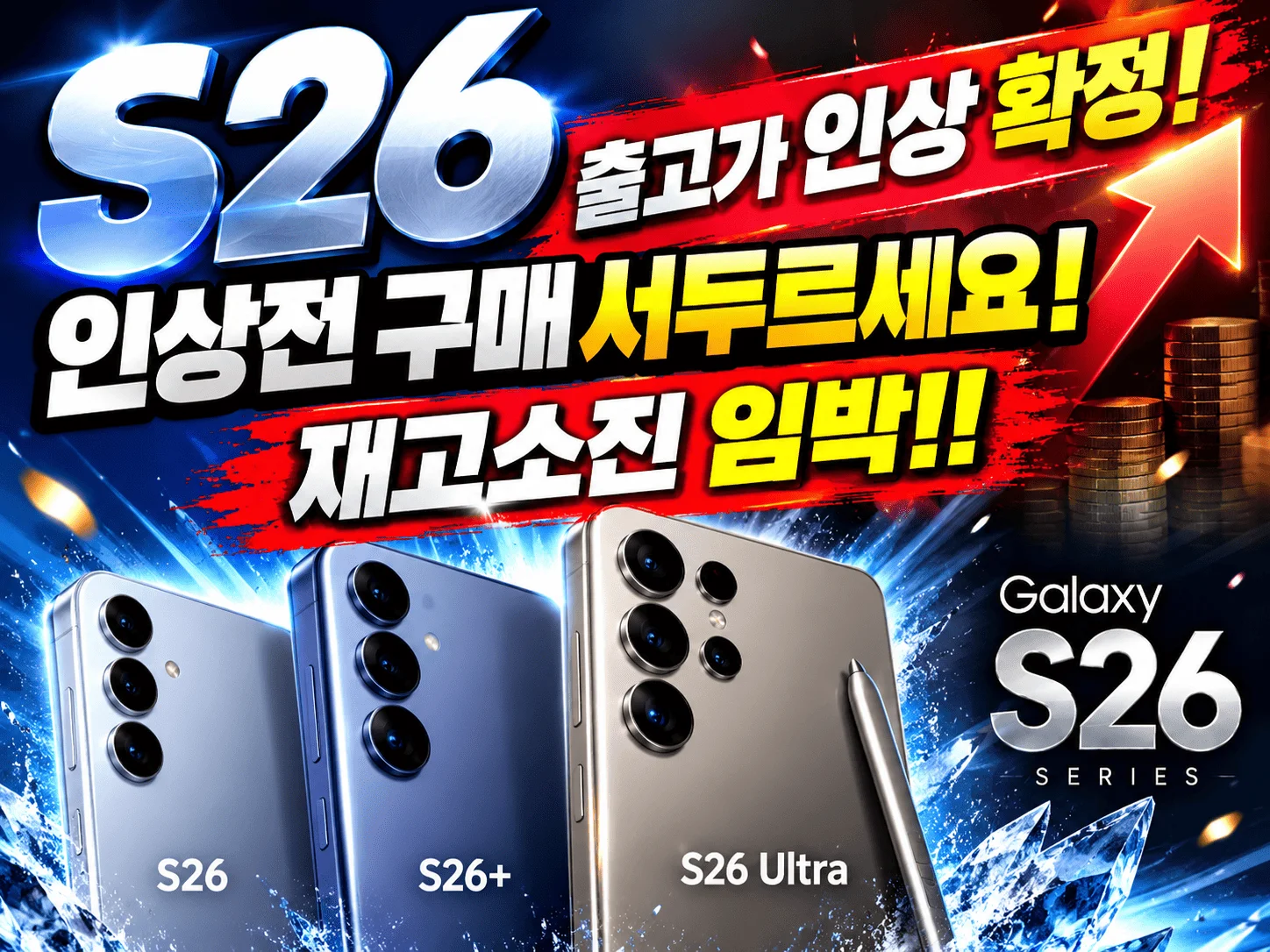 휴대폰성지 밴드폰 신도림점 시세표 사진 6