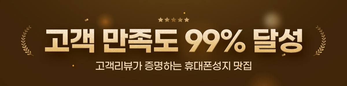 휴대폰성지 밴드폰 신도림점 시세표 사진 4