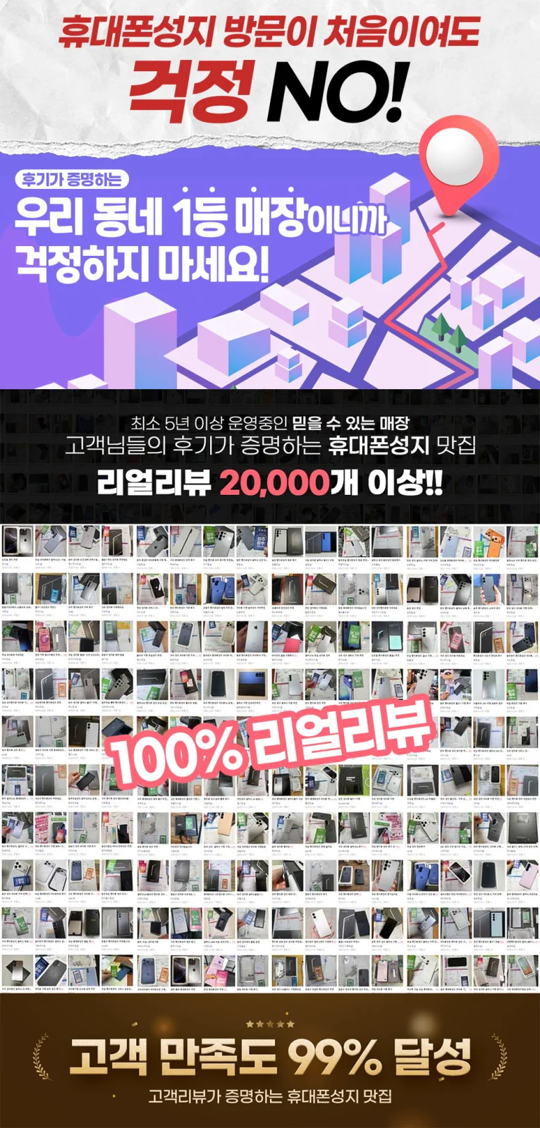 휴대폰성지 밴드폰 일산점 시세표 사진 3