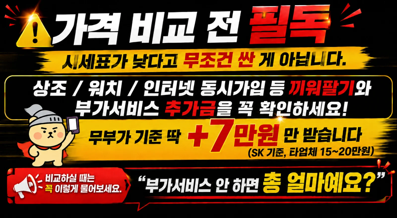 폰키호테 인천서구점 시세표