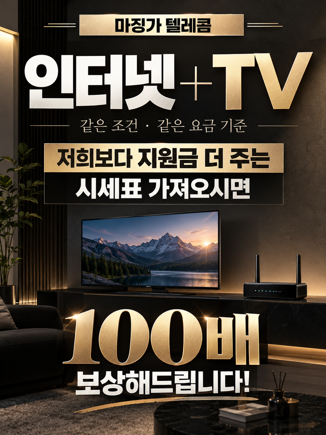 인터넷성지 휴대폰성지 시세표