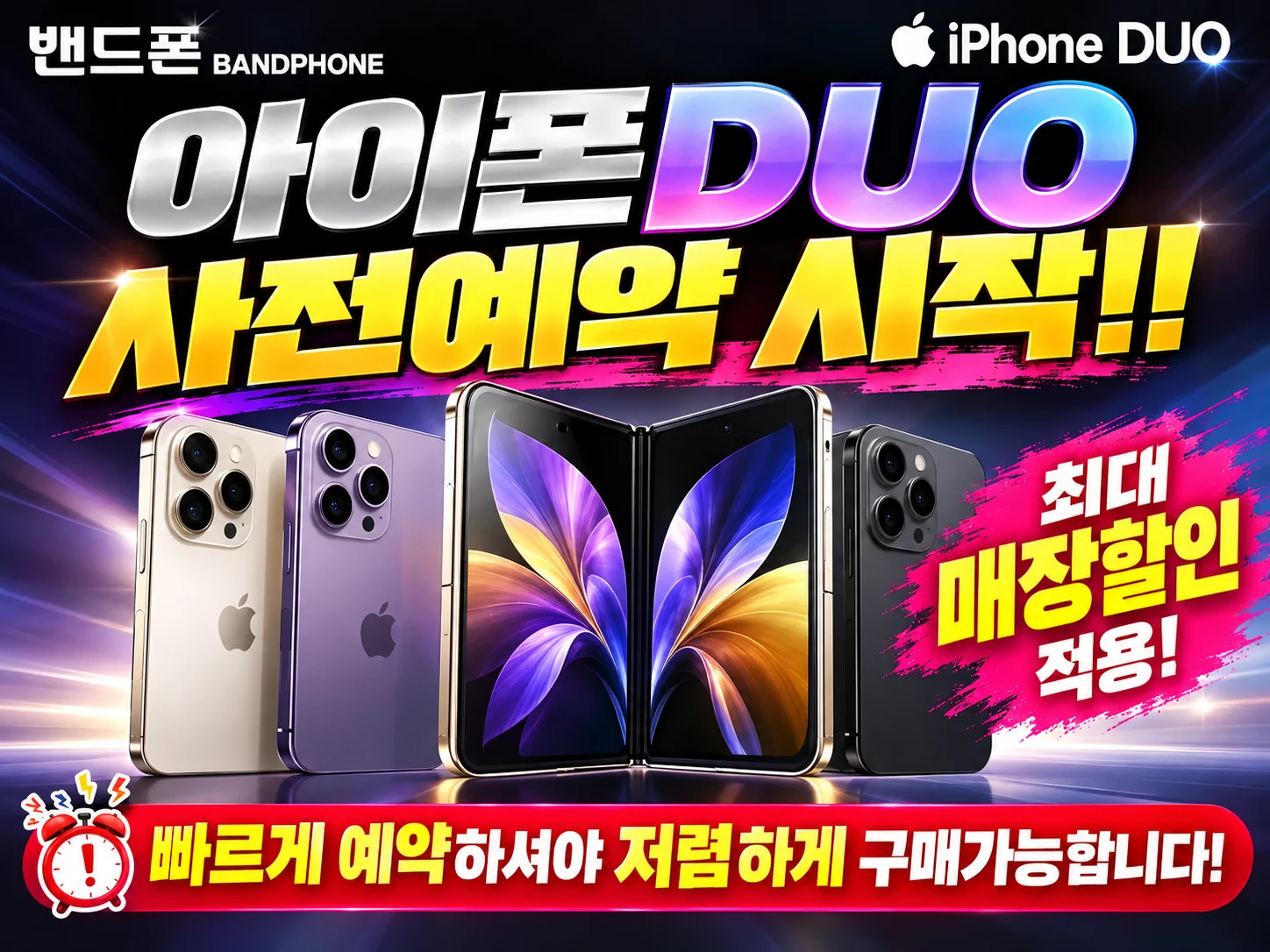밴드폰 구리점 시세표 사진 9