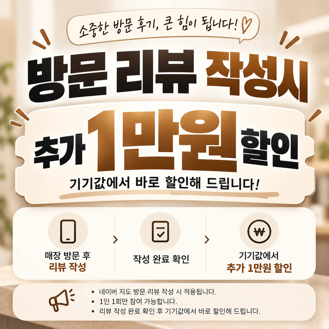휴대폰성지 백색전화 중곡점 시세표 사진 6