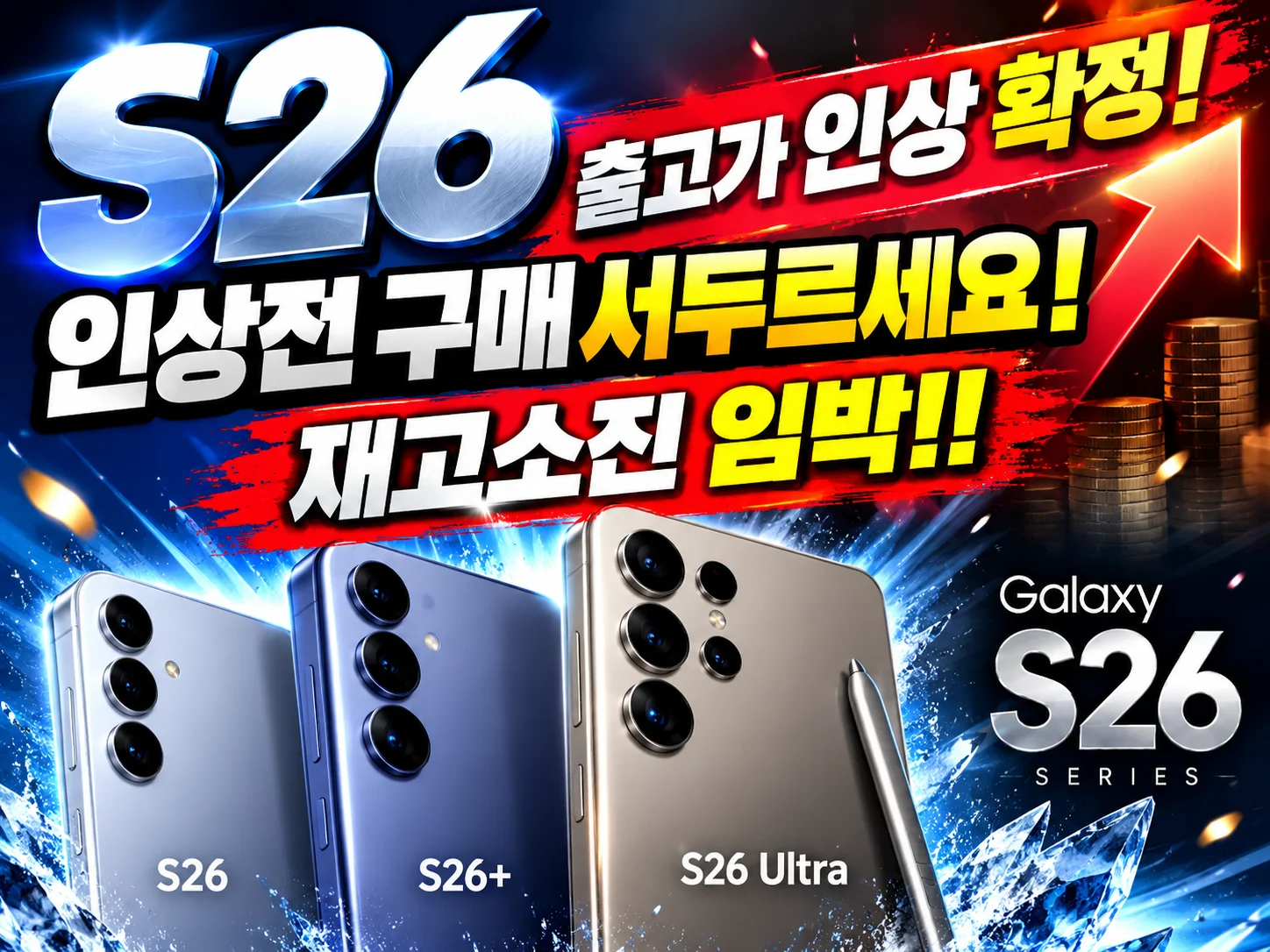 휴대폰성지 밴드폰 은평점 시세표 사진 8
