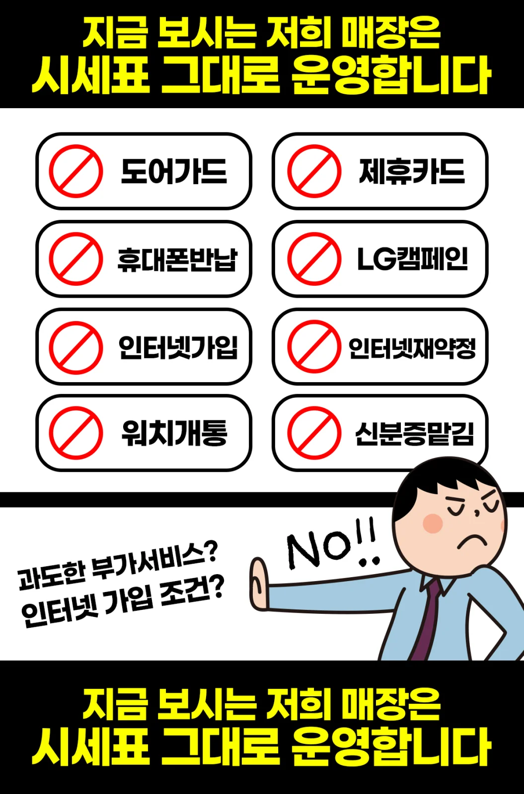 휴대폰성지 밴드폰 은평점 시세표 사진 3