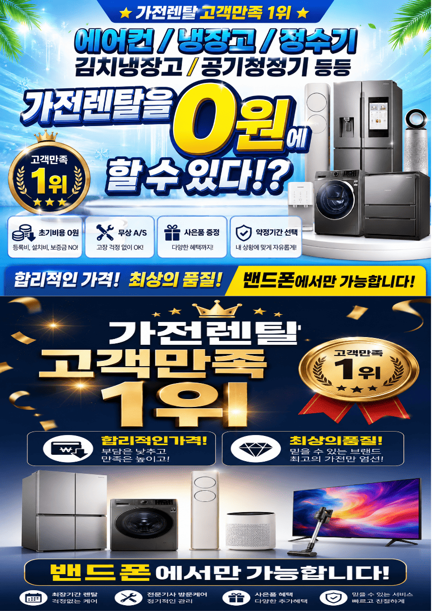휴대폰성지 밴드폰 신도림점 시세표 사진 16