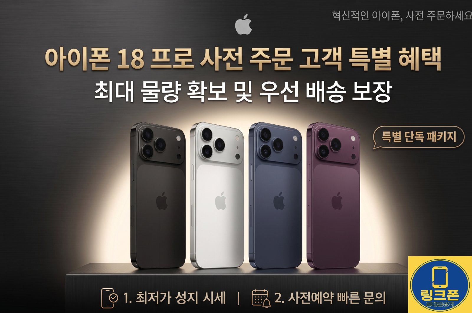 충남 천안시 신방동 휴대폰성지 링크폰 천안점 대표 이미지