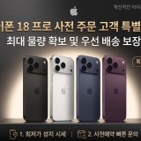 휴대폰성지 링크폰 천안점 시세표