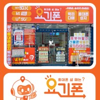 경남 양산시 덕계동 휴대폰성지 시세표