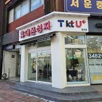 서울 서초구 서초동 휴대폰성지 폰키호테 강남점 시세표